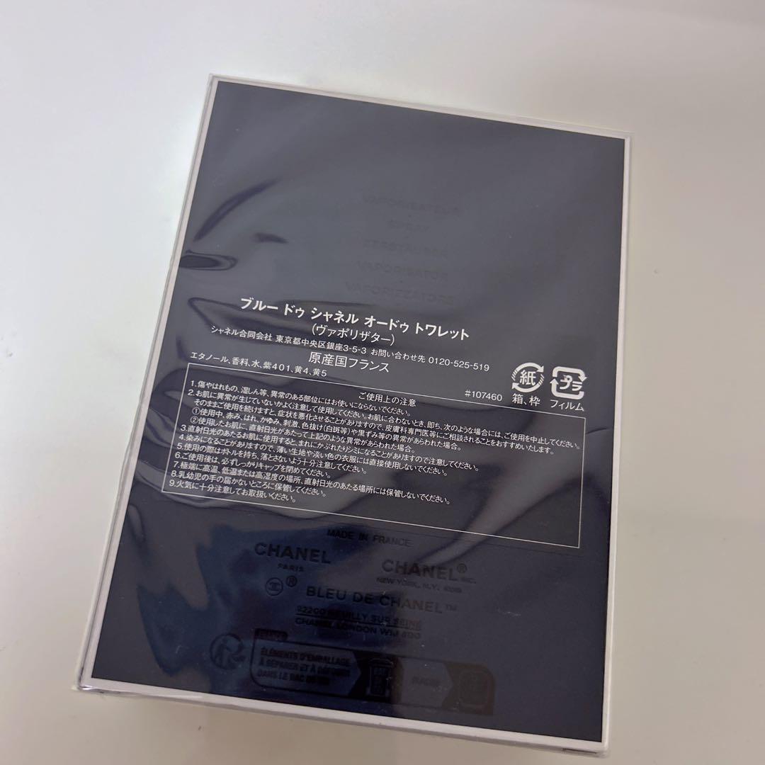 【国内正規品・新品未使用】シャネルブルードゥ オードパルファム 100ml