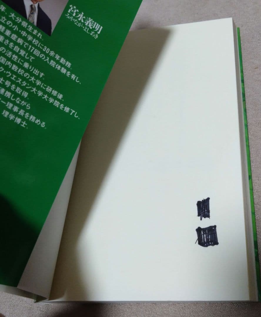 最終値下げ♪ガン患者が最後に選んだ「免疫食」!