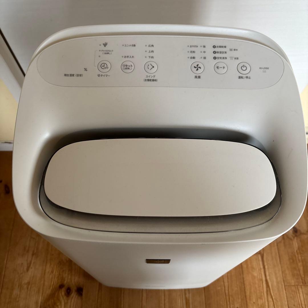 【美品】　SHARP　シャープ 加湿空気清浄機 KI-LD50-W 2020年製