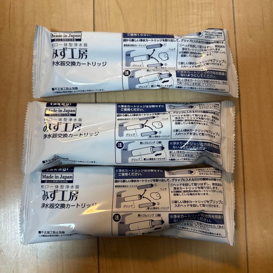 タカギ 浄水器カートリッジ 3本セット
