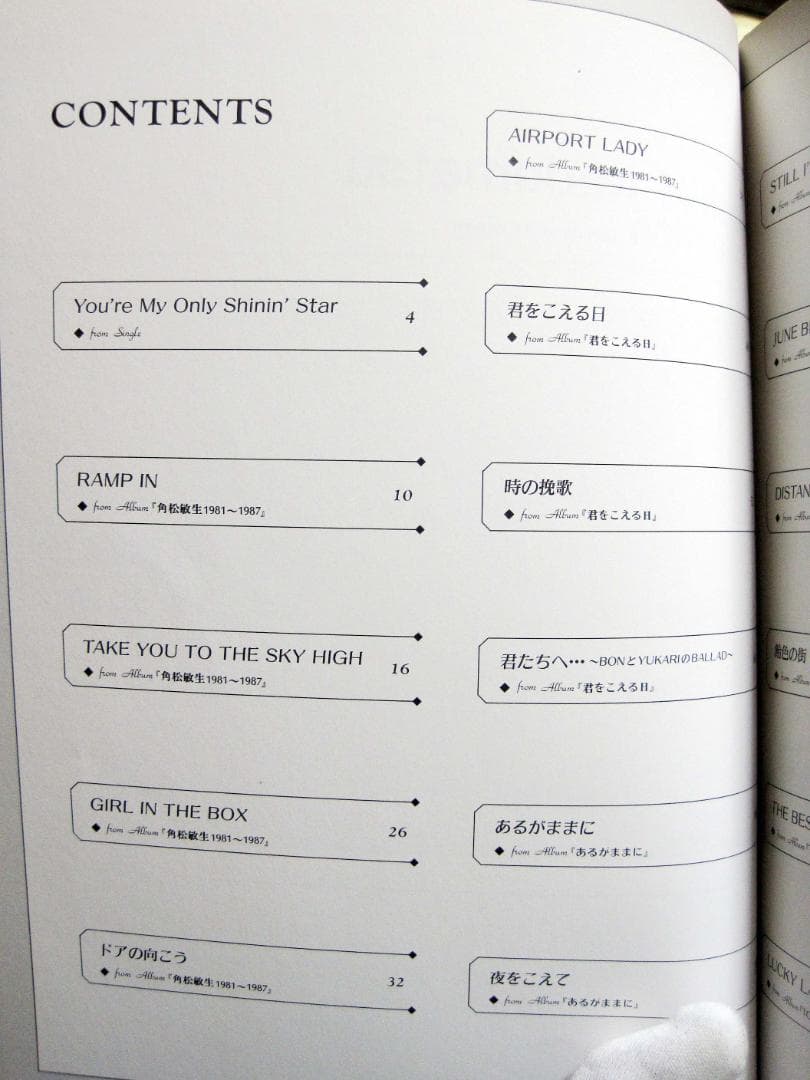 「角松敏生」 ピアノソロ 作品集:初級 良品♪