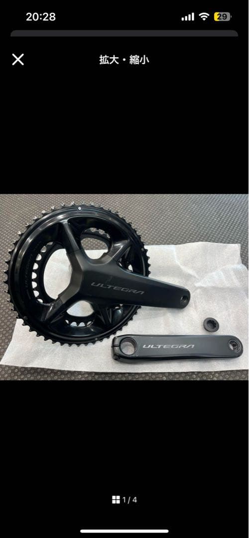 アルテグラクランクアーム　165mm