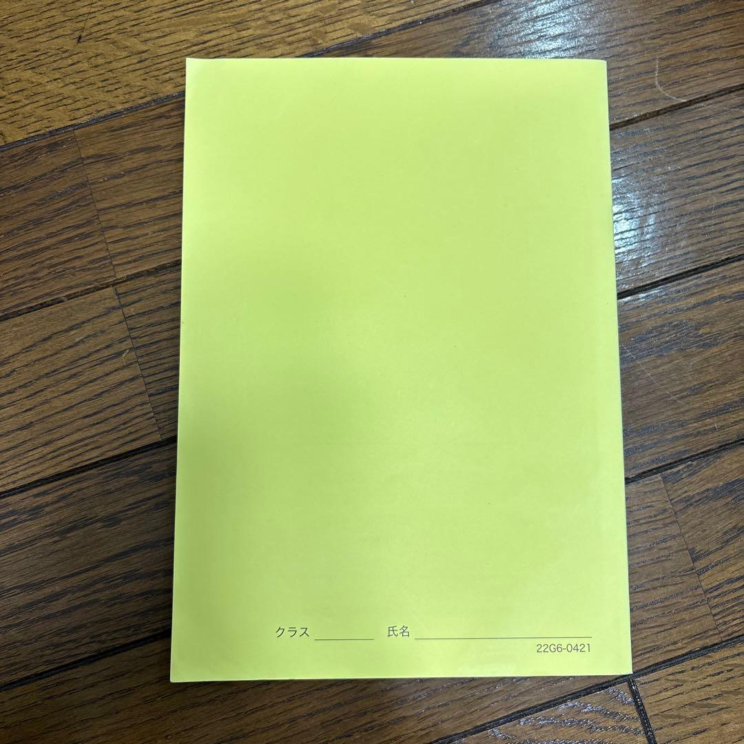 化学発展講座 問題集 2022年版