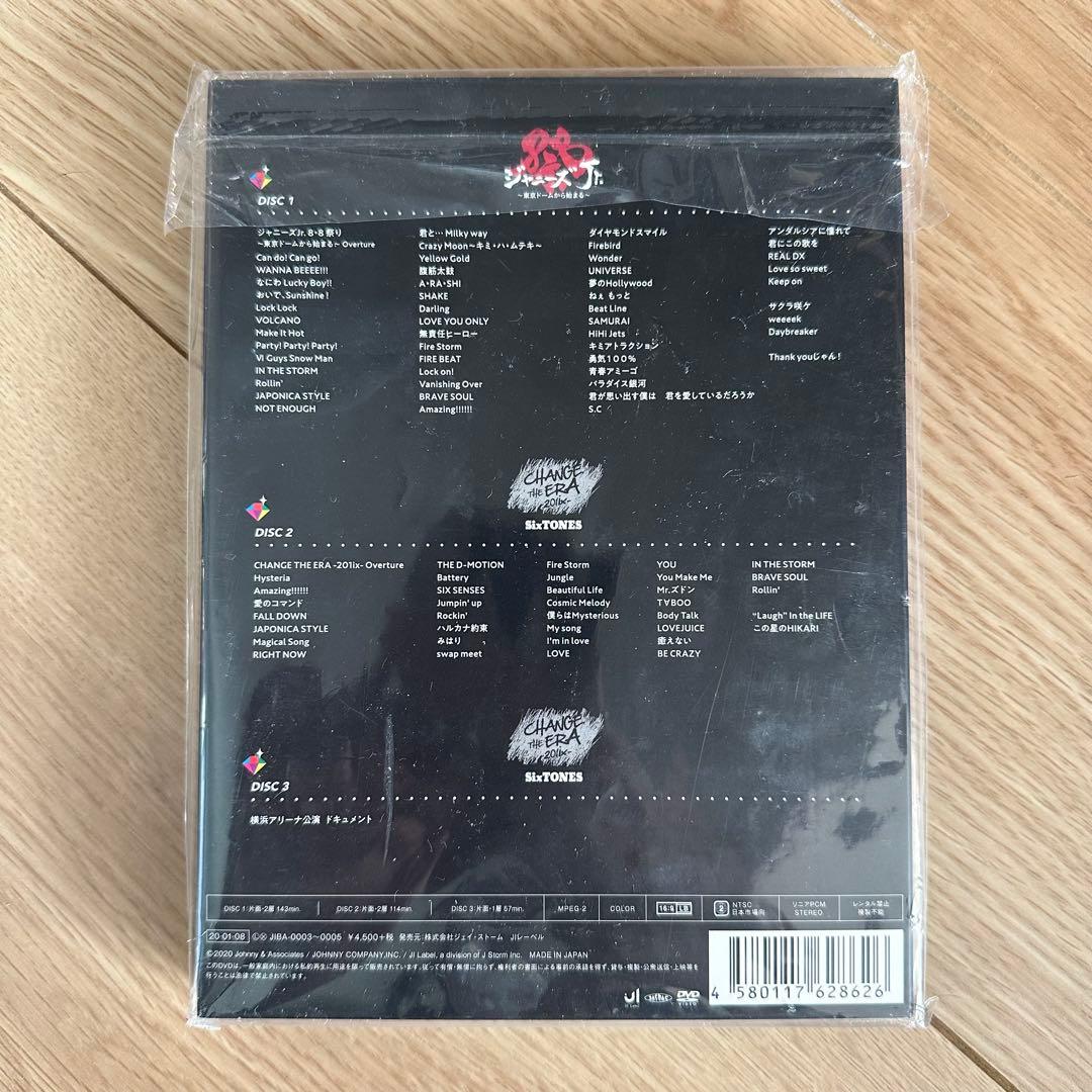 SixTONES 素顔4 正規品