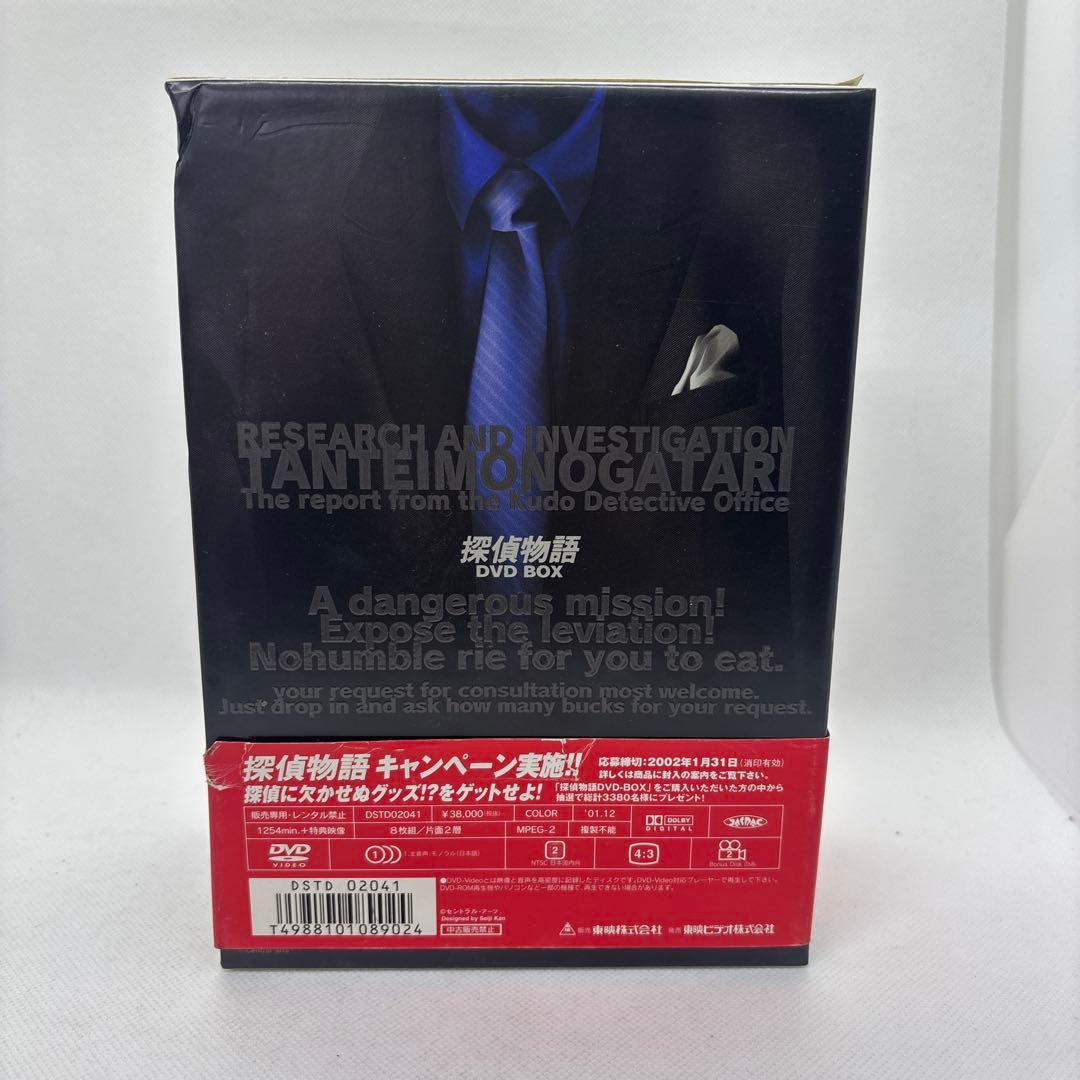 探偵物語 DVD BOX オリジナル