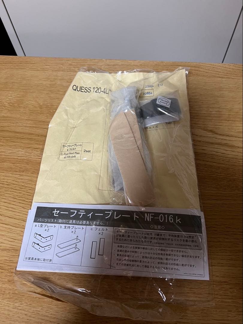 ニトリ ローチェスト1196mm×415mm 高さ916mm