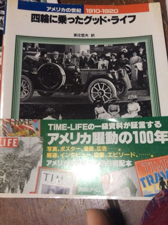 SEIBU TIMEアメリカの世紀   全8巻