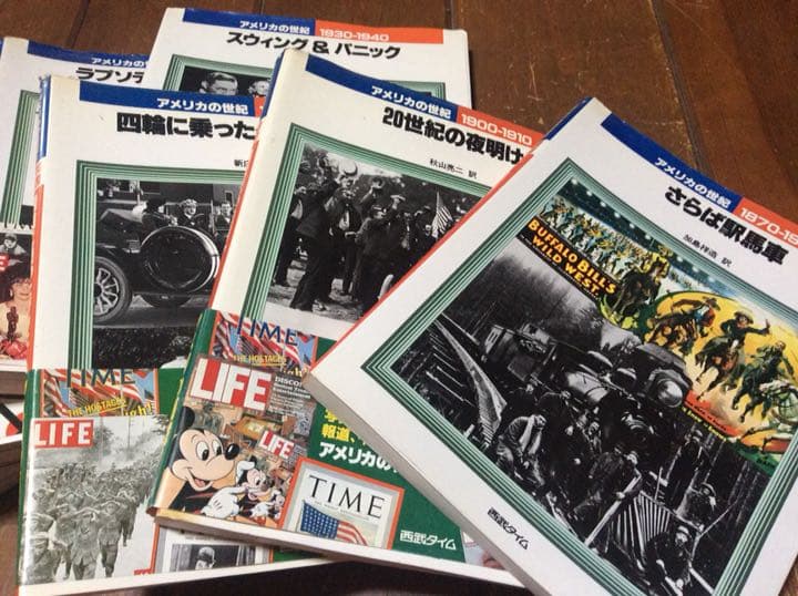 SEIBU TIMEアメリカの世紀   全8巻