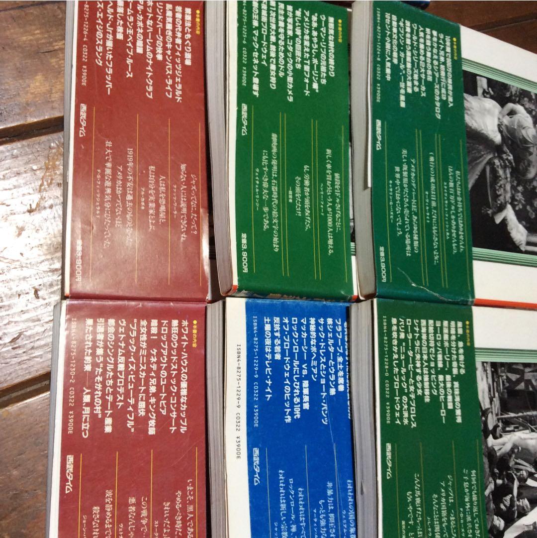 SEIBU TIMEアメリカの世紀   全8巻