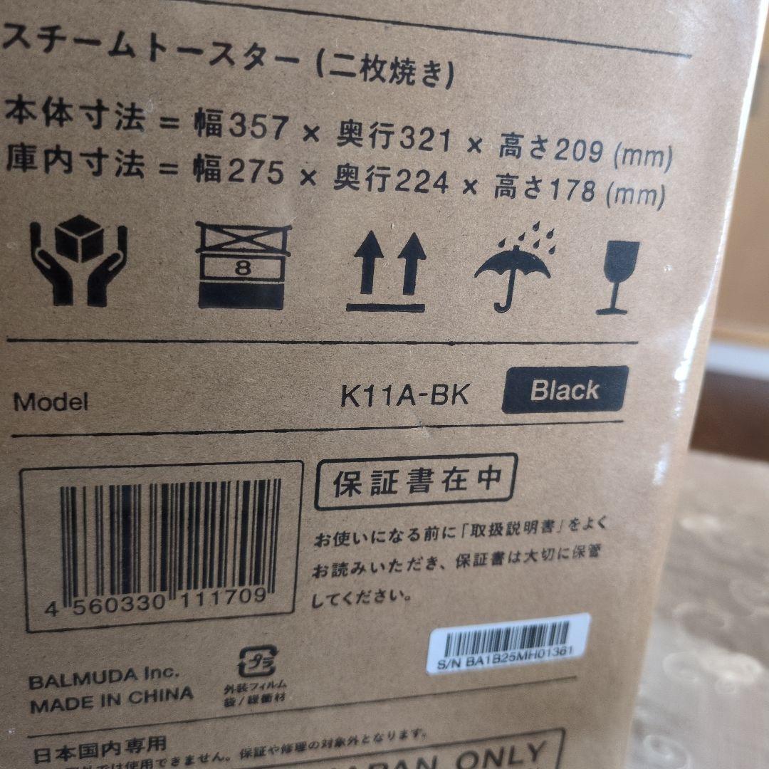 BALMUDA The Toaster K11A-BK 軍