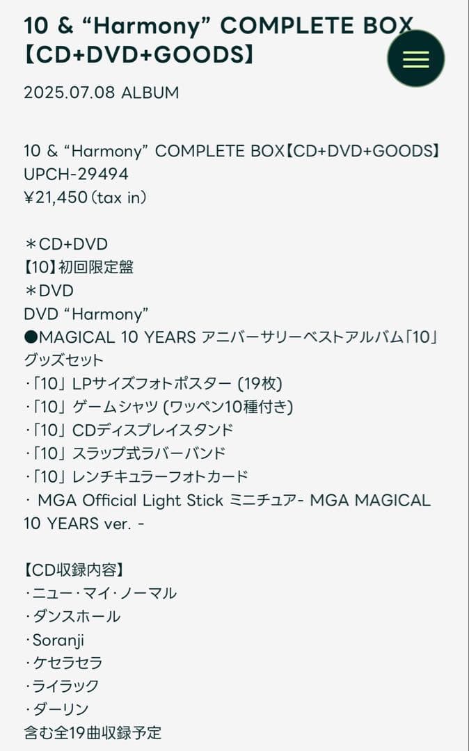 邦楽 Mrs.GREEN APPLE 10&Harmony COMPLETE BOX