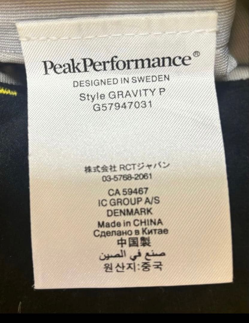 【送料無料】Peak Performance GORETEX パンツ