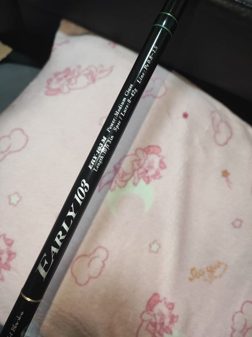 送料込み ヤマガブランクス EARLYforSURF 103m アーリー103m