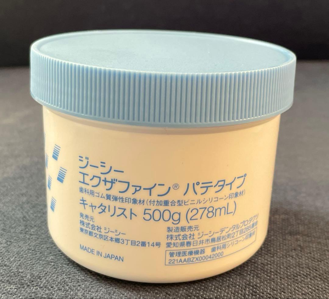 【新品未使用】歯科 印象材 シリコーン エクザファイン パテタイプ
