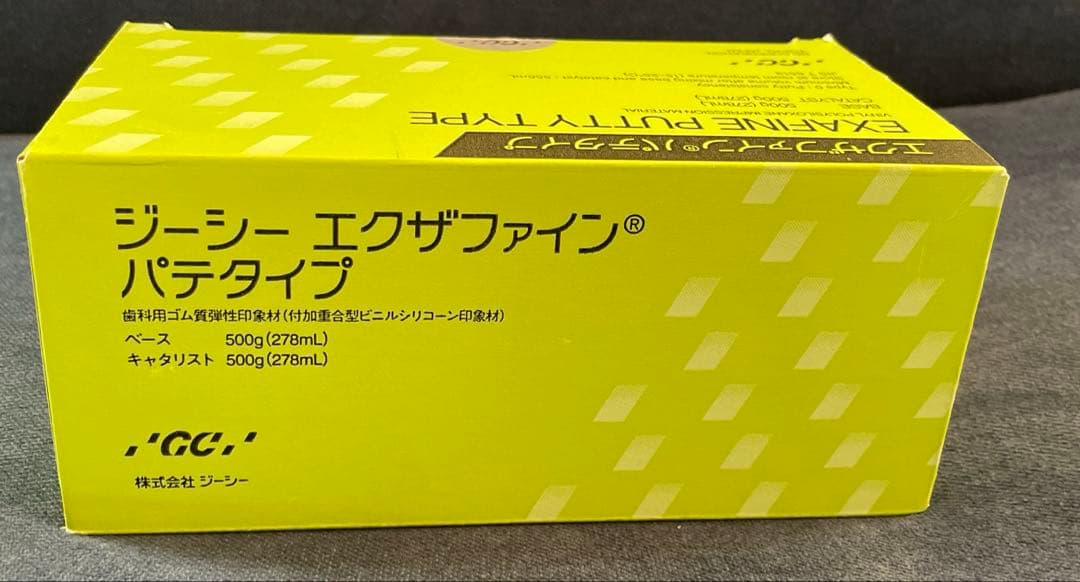 【新品未使用】歯科 印象材 シリコーン エクザファイン パテタイプ