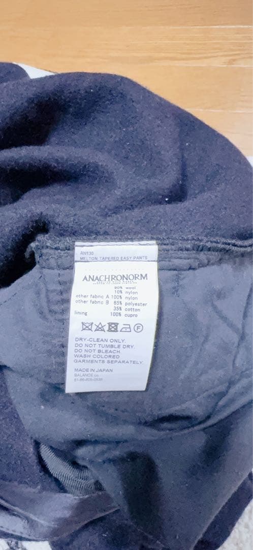 アナクロノーム　ウールパンツ