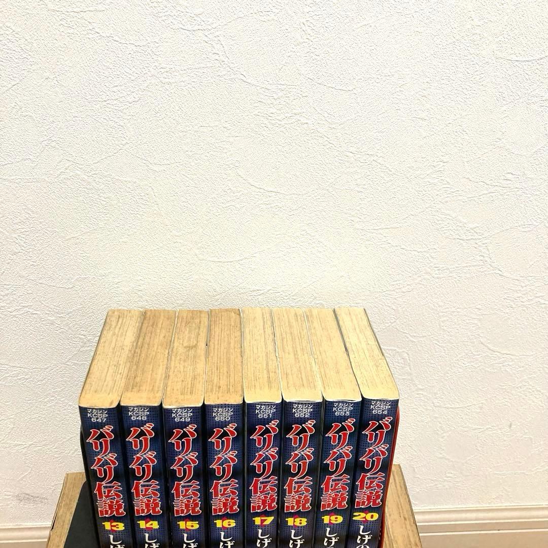 バリバリ伝説全巻　漫画　しげの秀一　バイク　レース　高校生　青春　名作　アニメ