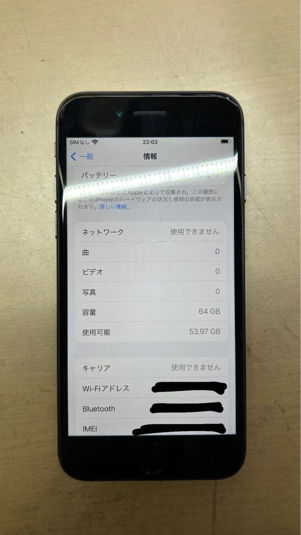 Apple iPhone 8ブラック