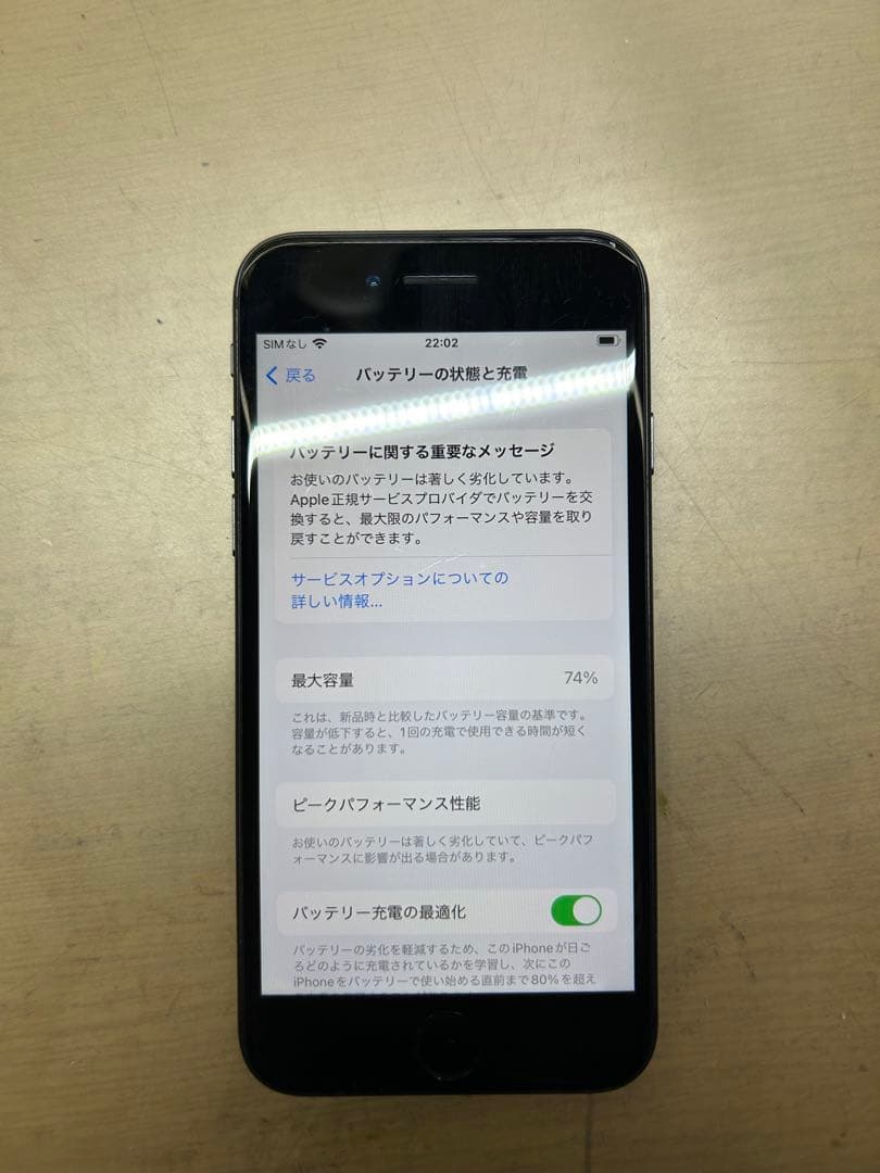 Apple iPhone 8ブラック
