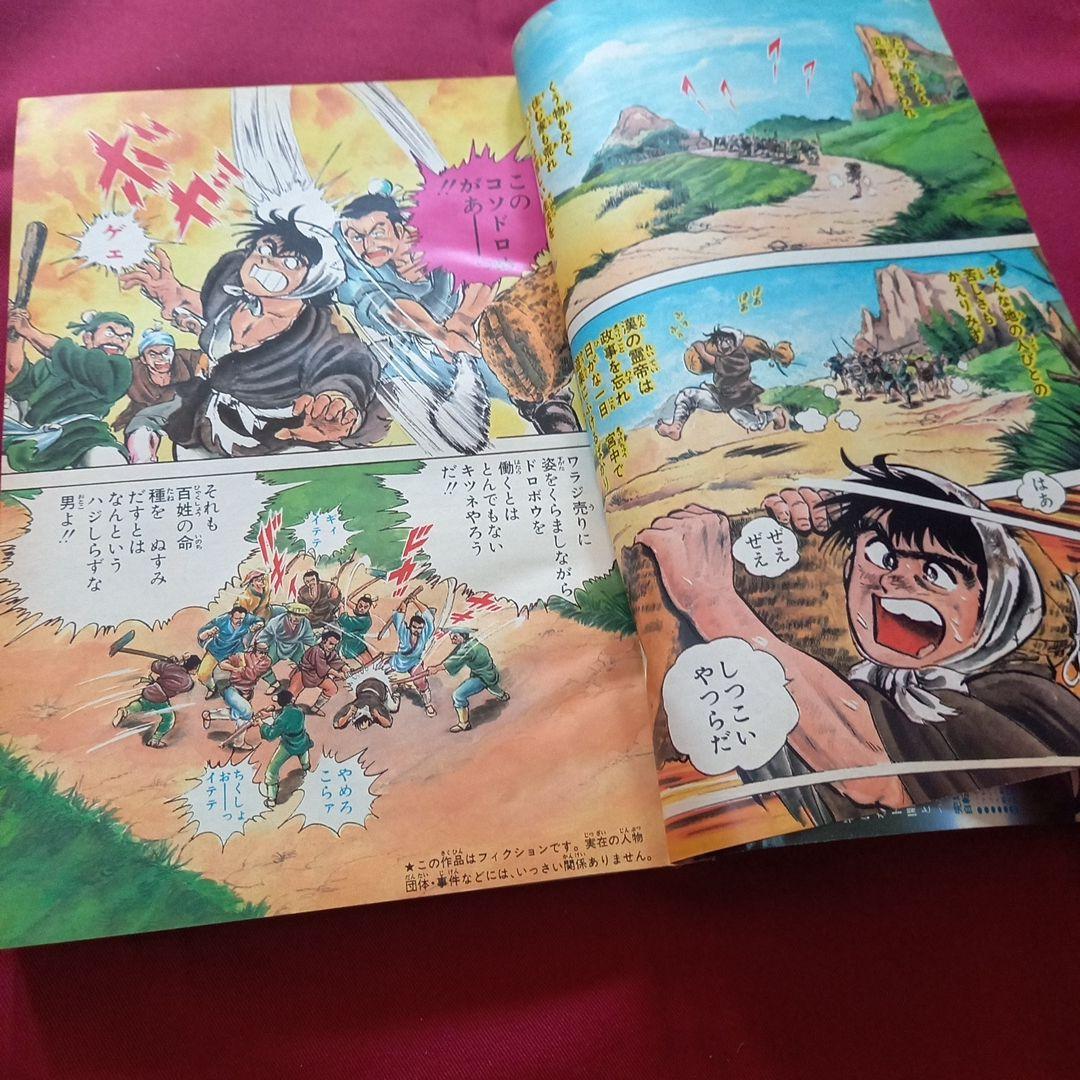 【当時物美品】週刊 少年 ジャンプ 1983年27号 漫画 アニメ