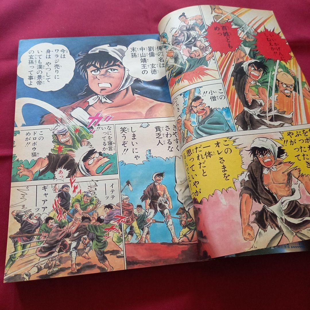 【当時物美品】週刊 少年 ジャンプ 1983年27号 漫画 アニメ