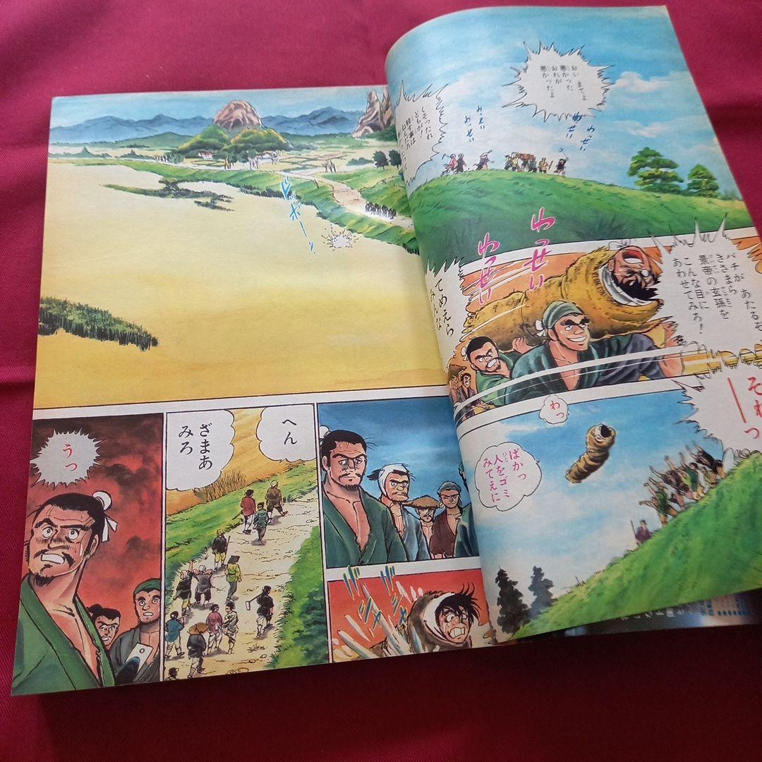 【当時物美品】週刊 少年 ジャンプ 1983年27号 漫画 アニメ