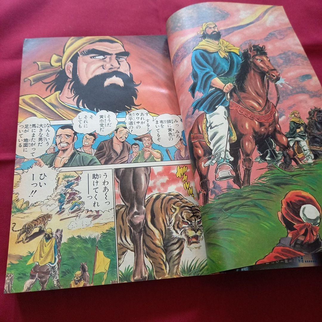 【当時物美品】週刊 少年 ジャンプ 1983年27号 漫画 アニメ