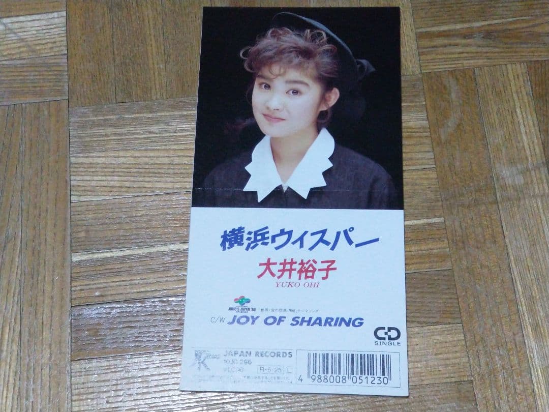 大井裕子 横浜ウィスパー