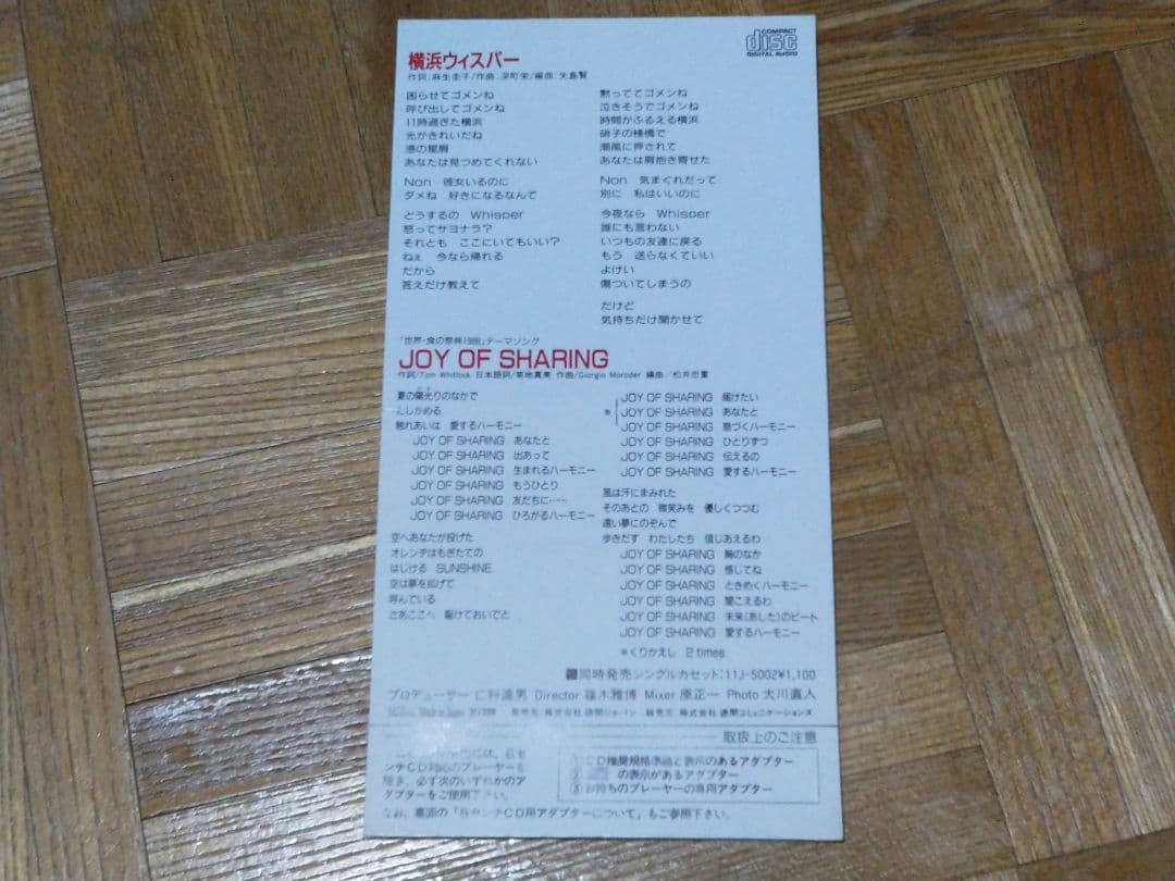 大井裕子 横浜ウィスパー