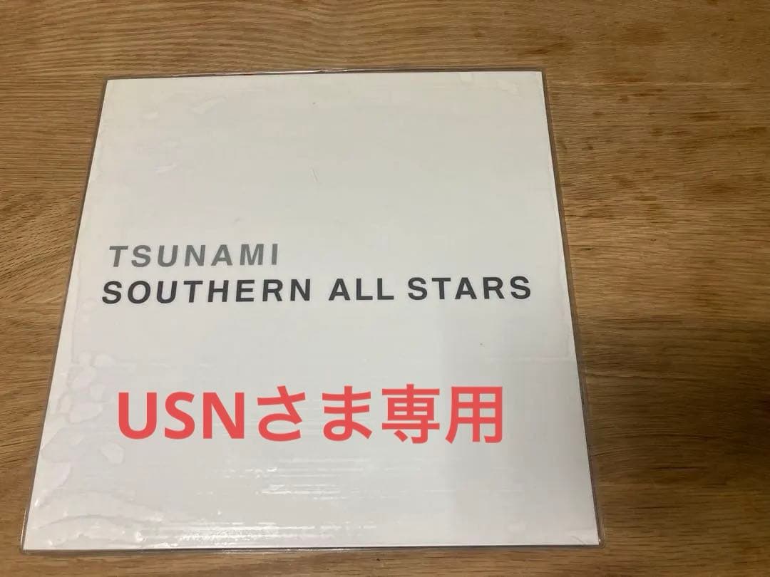 サザンオールスターズ TSUNAMI アナログレコード