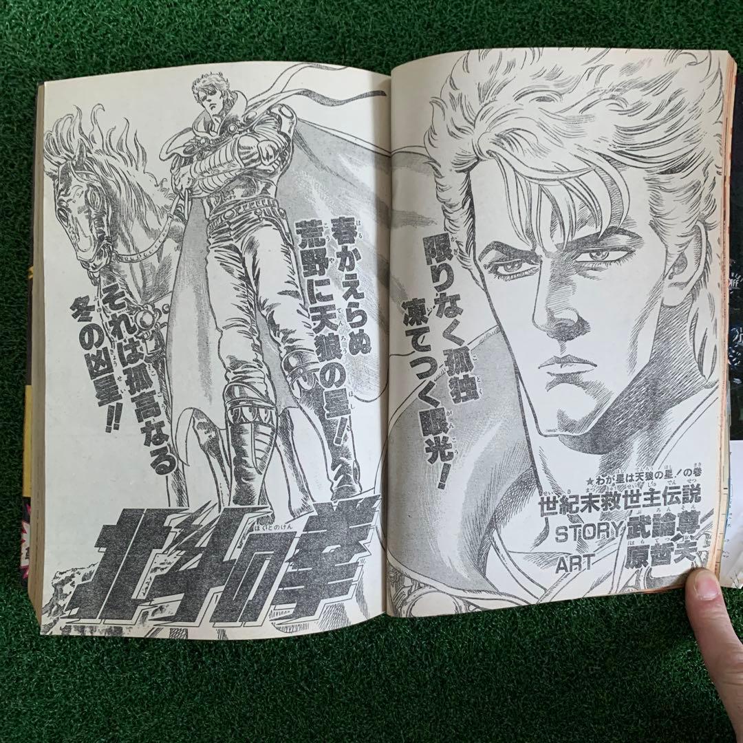 【悟空！ナムの天空✖︎字拳で敗北か⁈】週刊少年ジャンプ45 1985年10/21