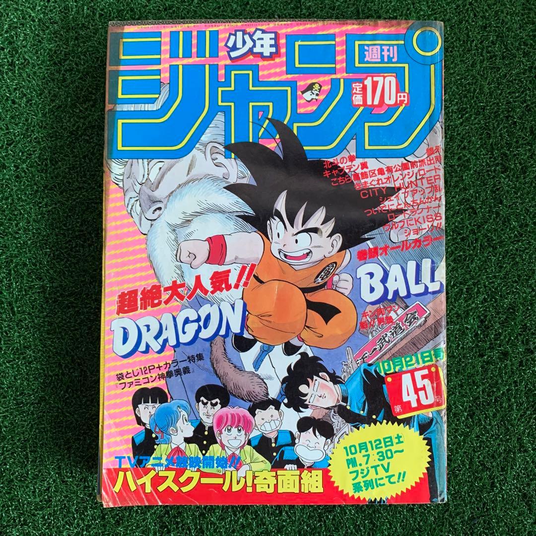 【悟空！ナムの天空✖︎字拳で敗北か⁈】週刊少年ジャンプ45 1985年10/21