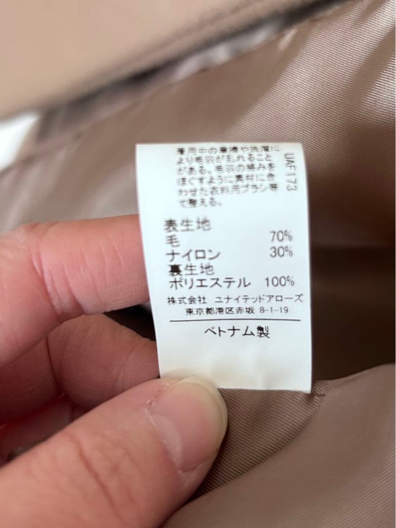 green label relaxing FABRICA チェスターコート XS