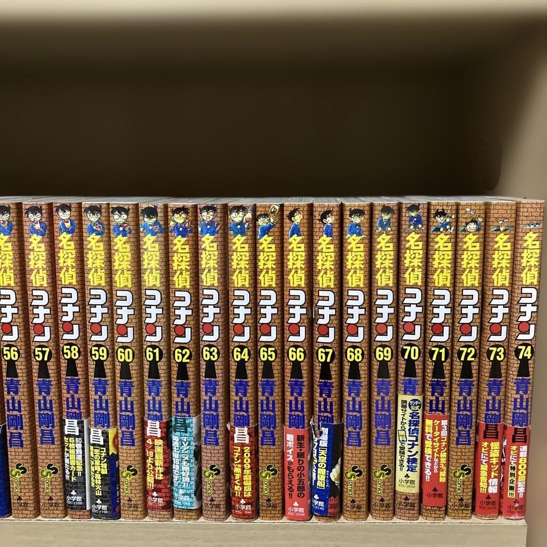 おまけ多数❗️送料無料❗️名探偵コナン全巻1〜107巻＋おまけ6冊 青山剛昌
