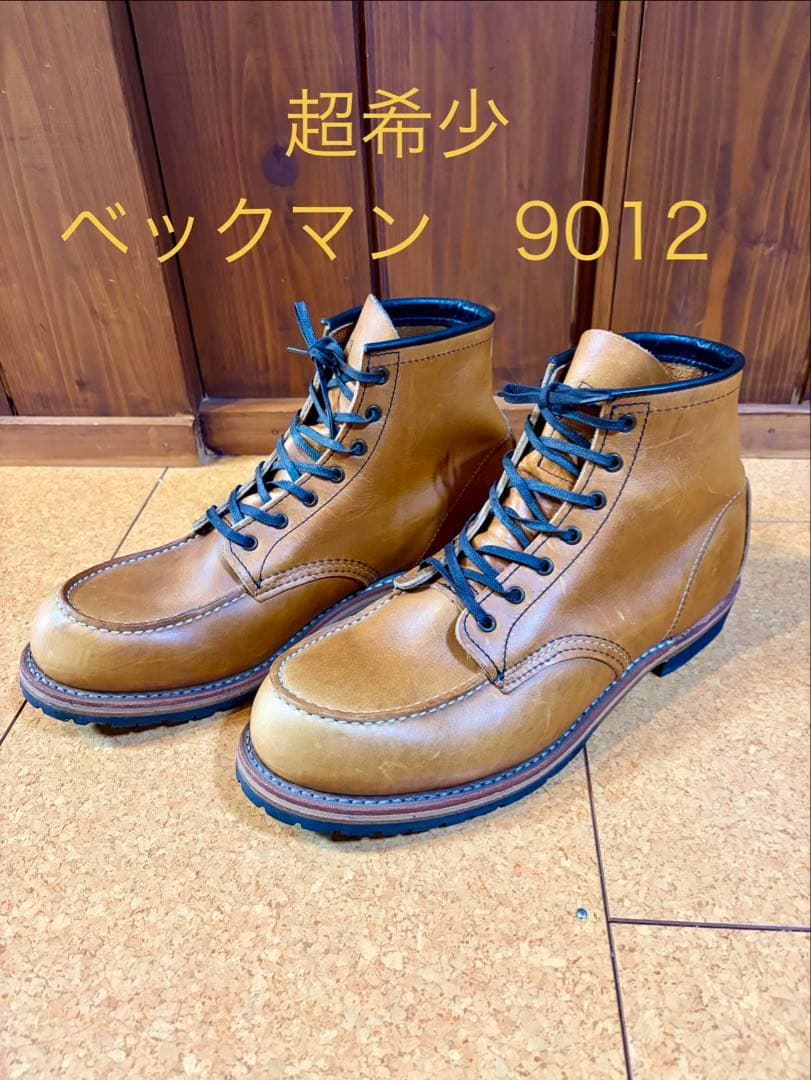 レッドウィング　ベックマン　9012 RED WING フェザーストーン