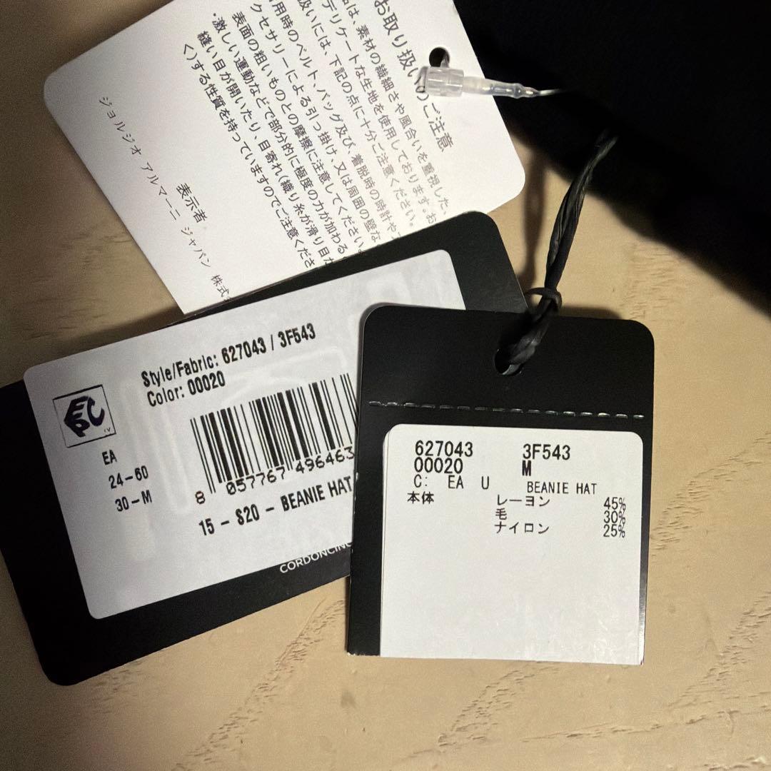 新品未使用イタリア製 エンポリオアルマーニ ビーニー armani タグ付