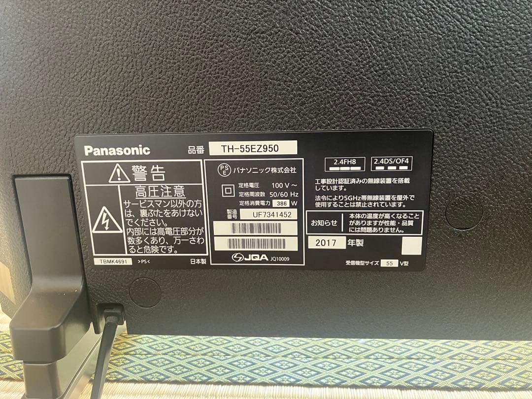Panasonic パナソニック　有機EL テレビ　TH-55EZ950