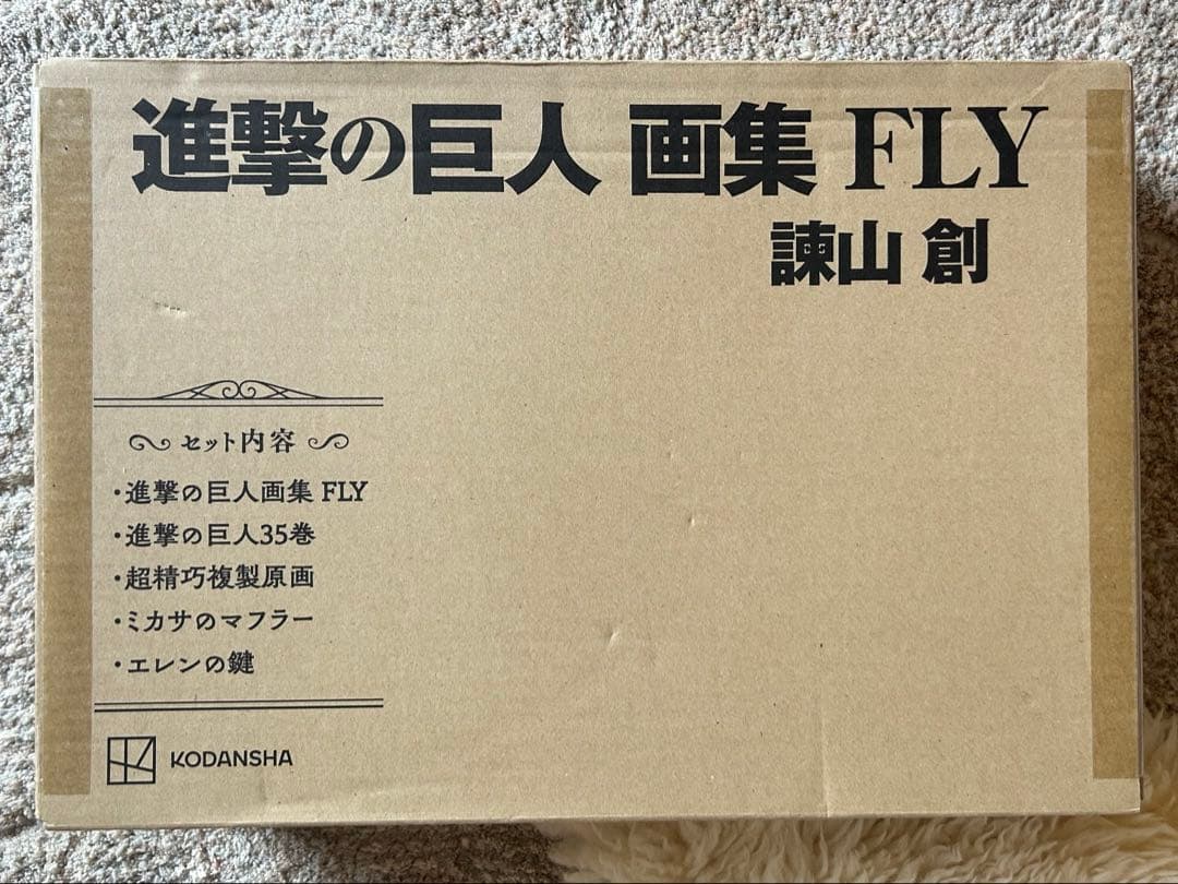 進撃の巨人　画集FLY 新品未開封