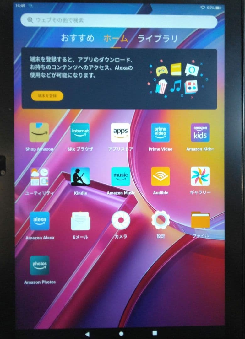 Amazon タブレット Fire HD 10 第13世代 32GB