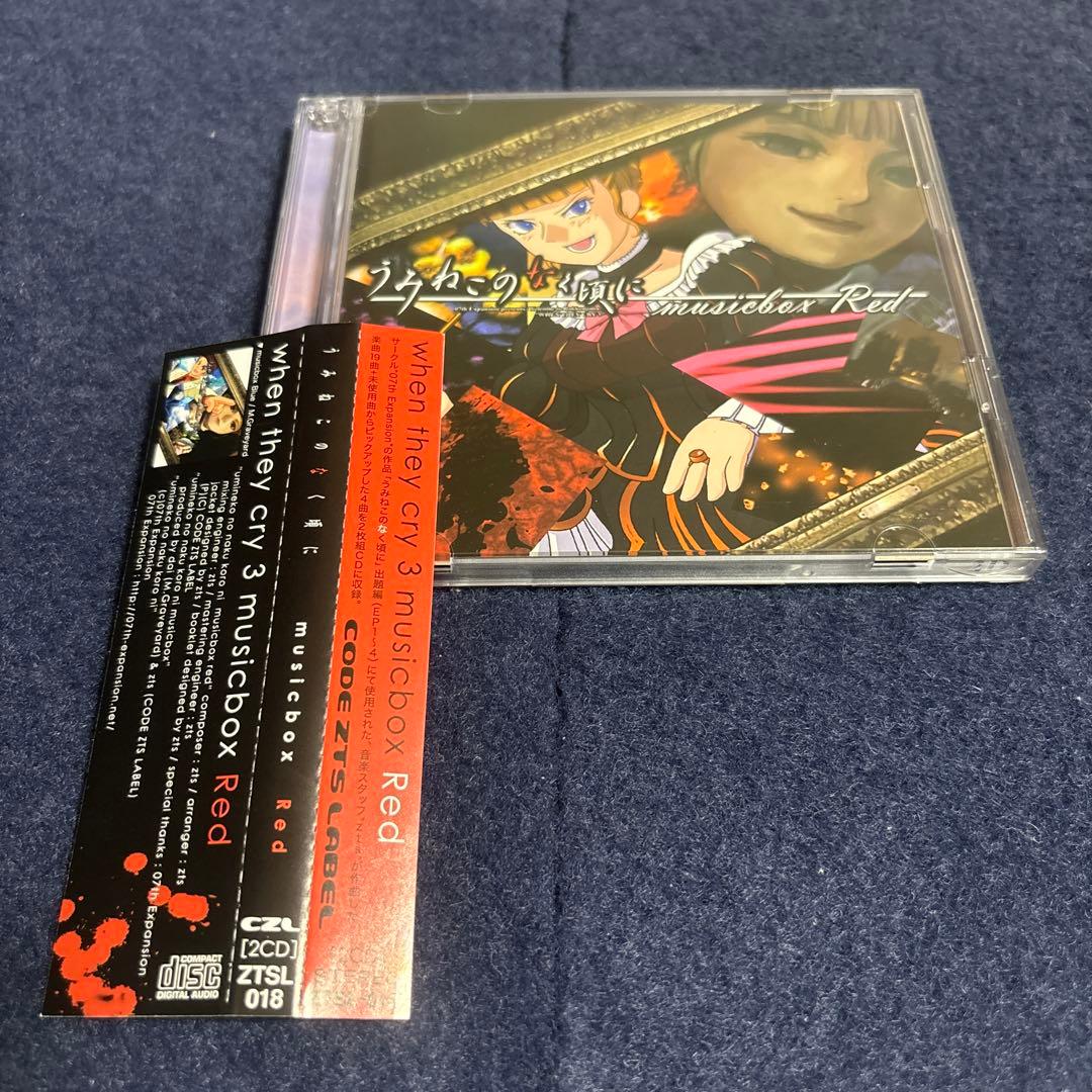 うみねこのなく頃にmusicbox Red