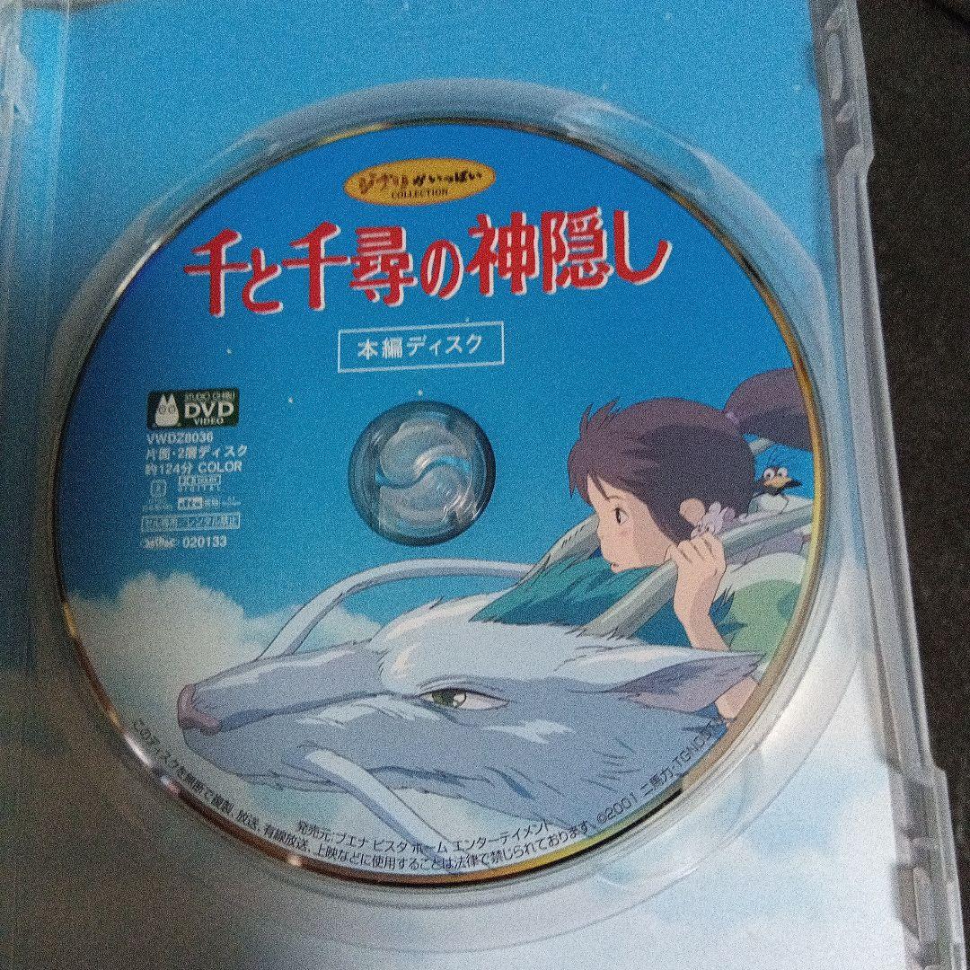 ジブリ映画DVDまとめ売り（特典ディスクあり）