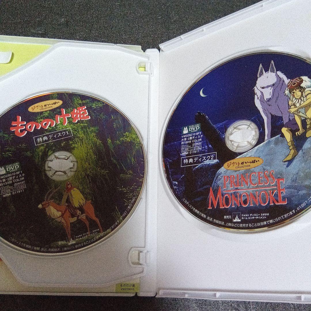ジブリ映画DVDまとめ売り（特典ディスクあり）