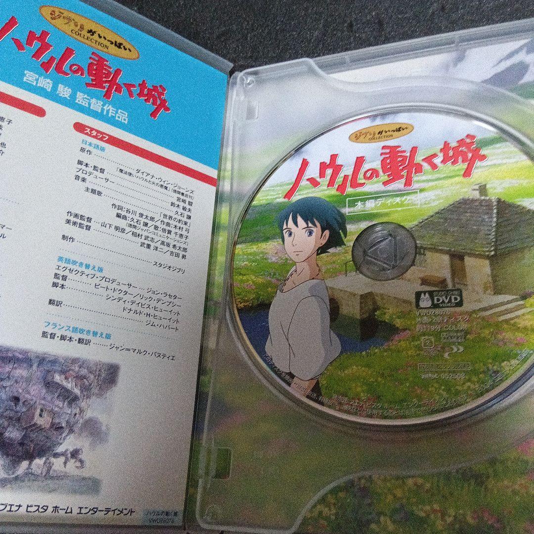 ジブリ映画DVDまとめ売り（特典ディスクあり）