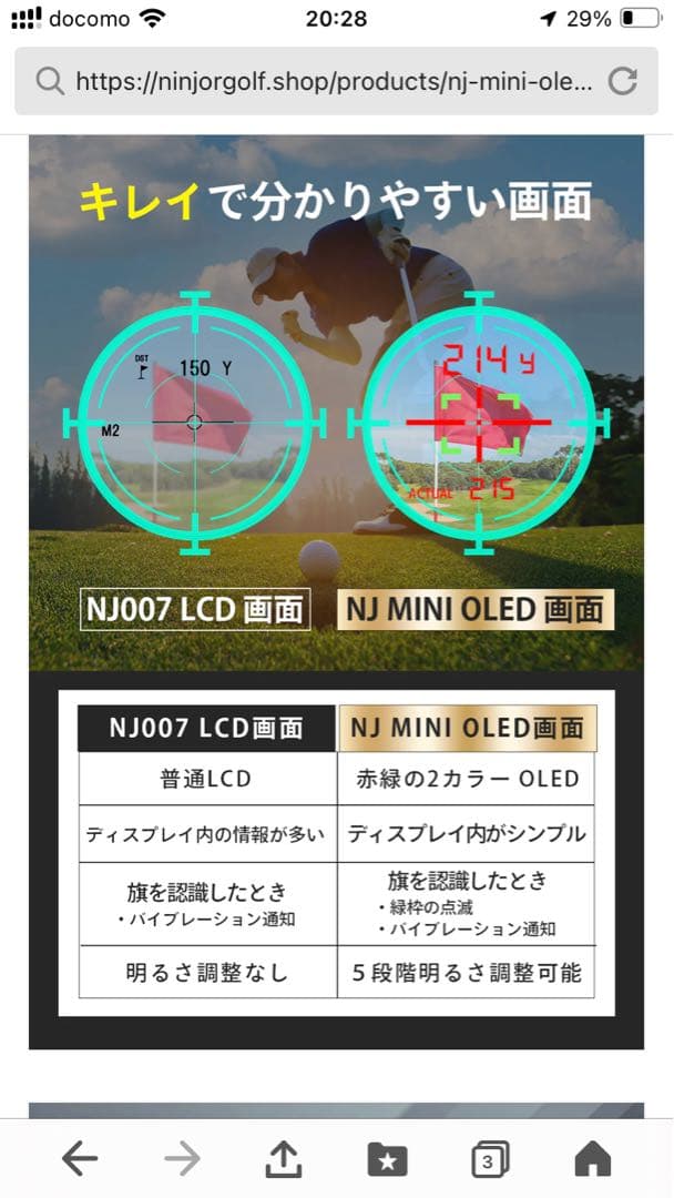 ゴルフ　レーザー距離計