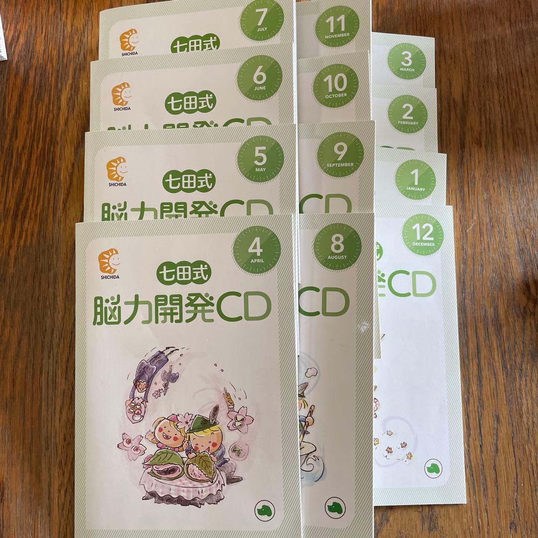 七田式　能力開発CD いぬ　年少　12ヶ月分