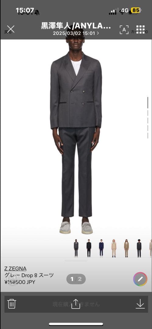 ZEGNAセットアップスーツ