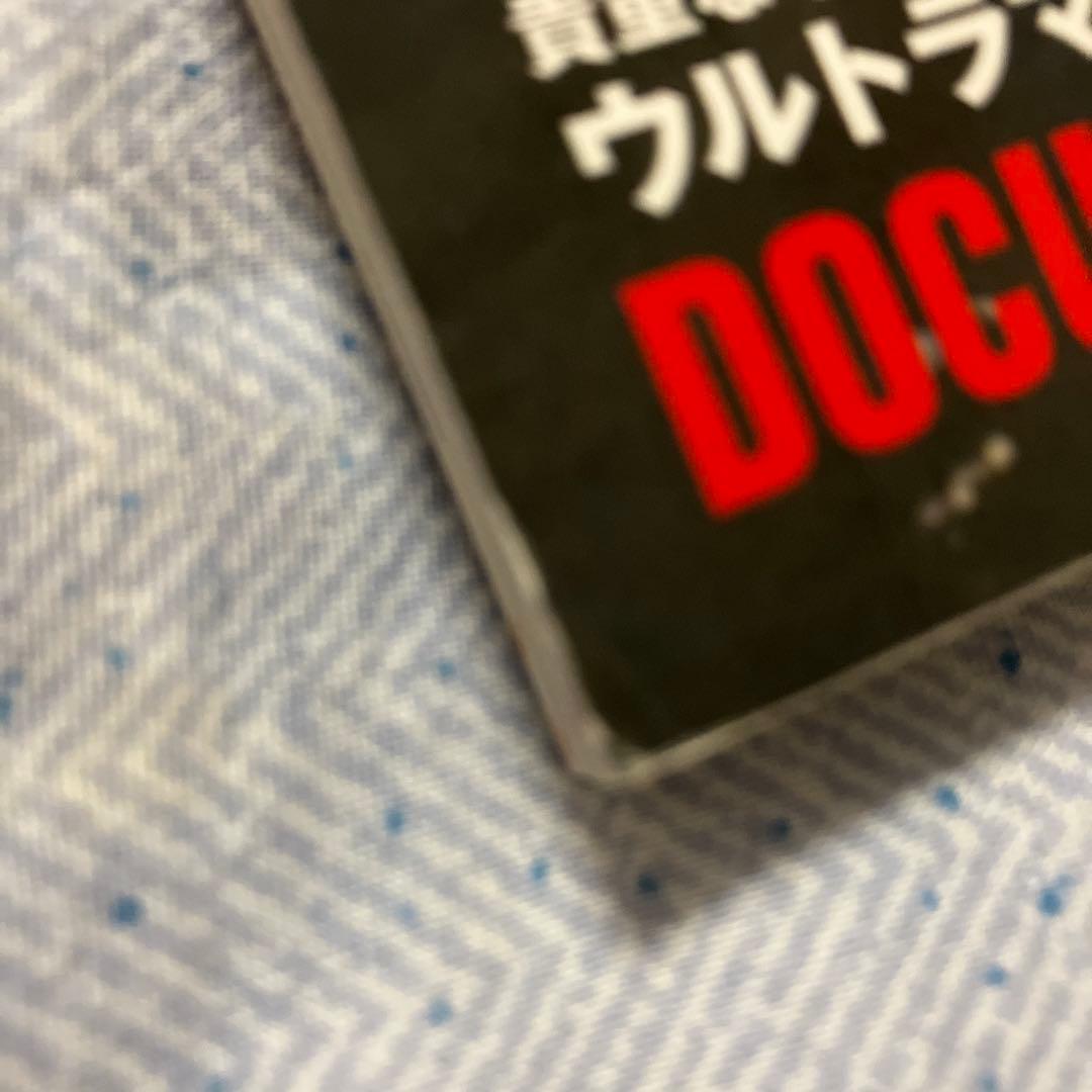 エンターテインメントアーカイブ ウルトラマンレオ