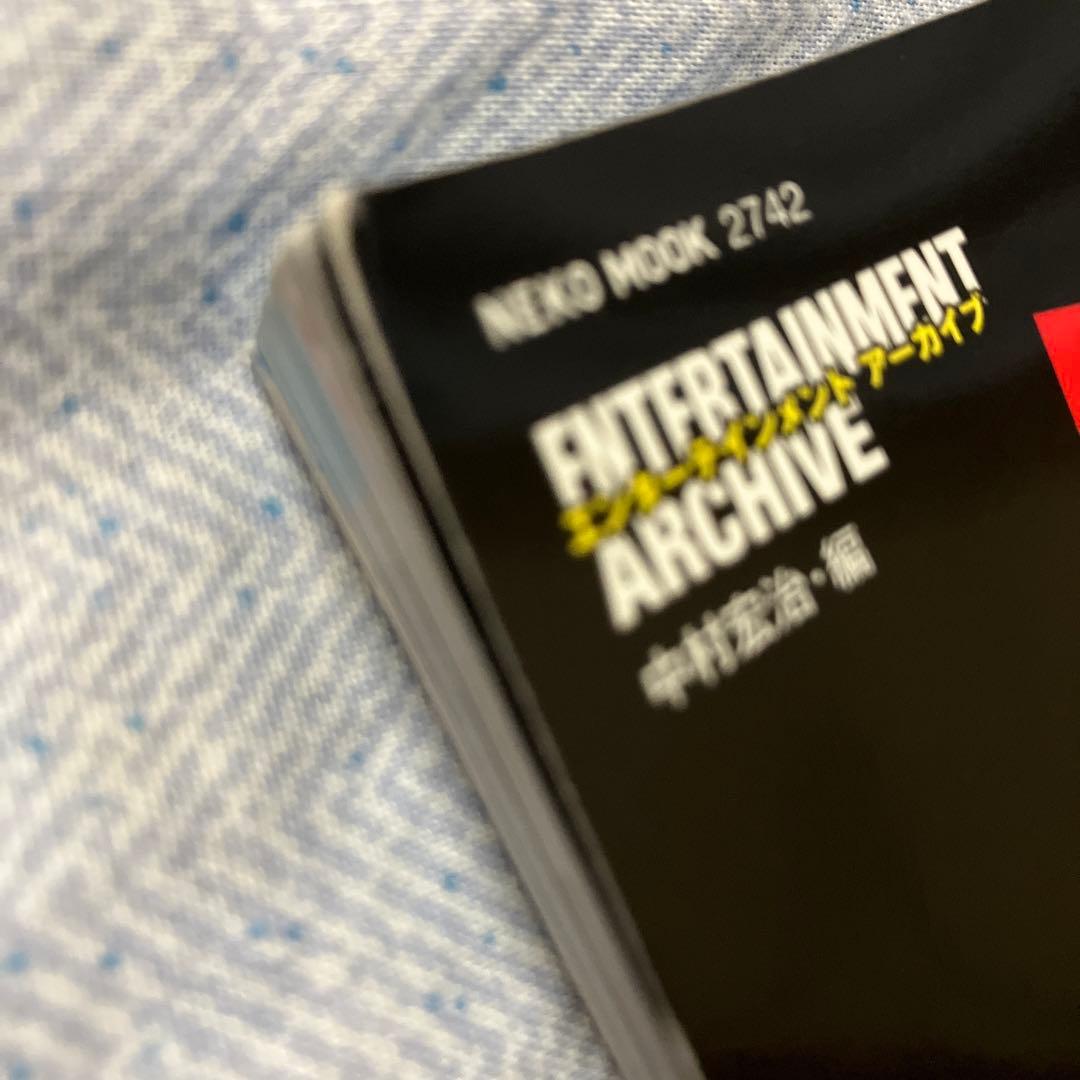 エンターテインメントアーカイブ ウルトラマンレオ