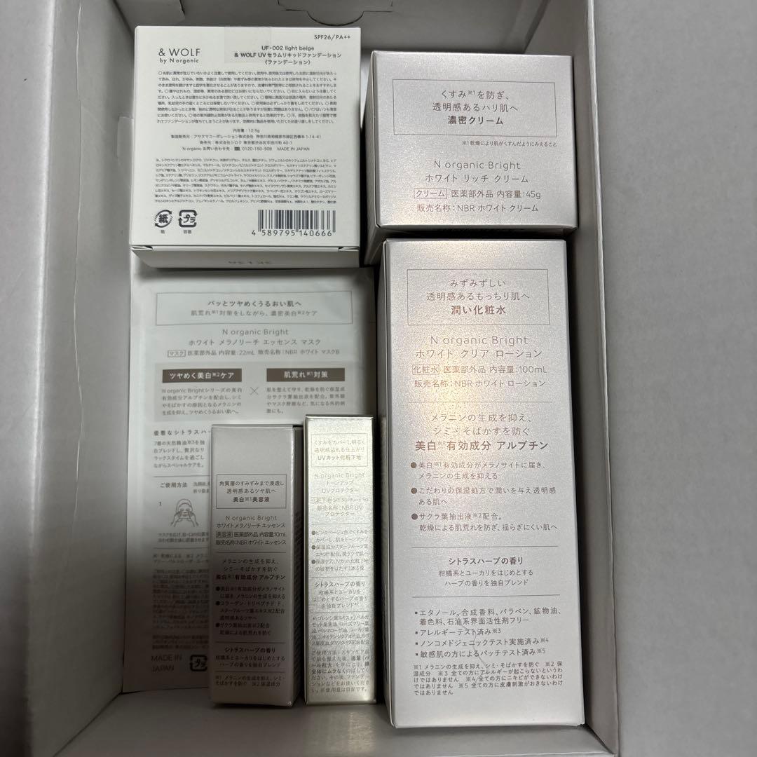 N organic bright スキンケア6点セット