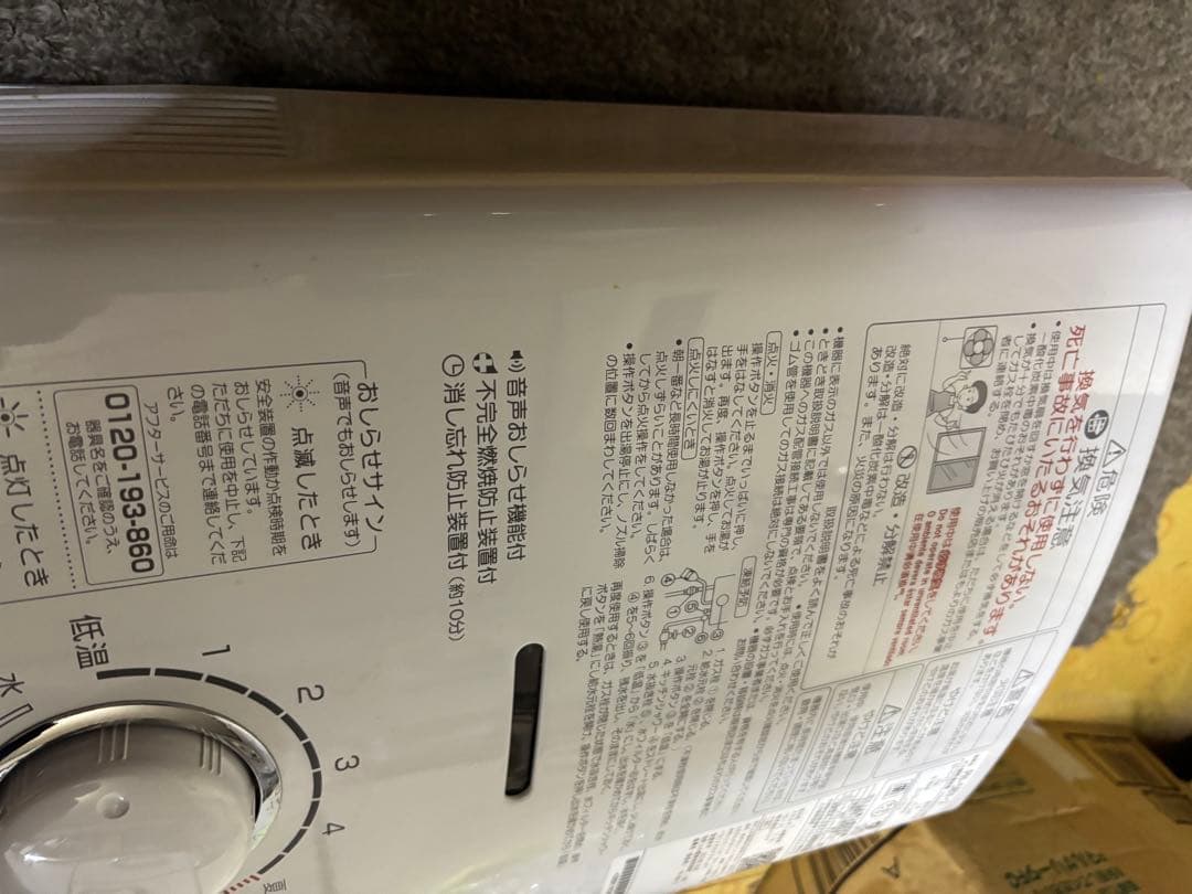 パロマ　都市ガス　元止め式　PH-5BV 2023年2月製造品　瞬間湯沸かし器